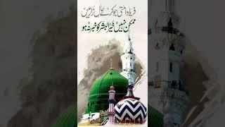 sabir raza azhari sabir raza naat #viral #trending #shorts