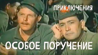 Особое поручение (1957) Фильм Евгения Иванова-Баркова Алты Карлиева В ролях Алты Карлиев Приключения