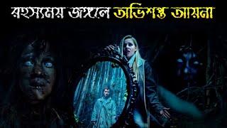 ভাগ্য পরিবর্তন করতে গিয়ে ভুতের কবলে I Succubus 2024 I Best Horror Movie Explained In Bangla 2024