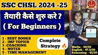  SSC CHSL 2024 -25 Complete Strategy  For Beginners | How to crack ssc chsl in first attempt