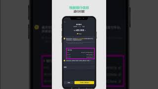 Bì ān P2P Rúhé gòumǎi USDT 币安 P2P 如何购买USDT