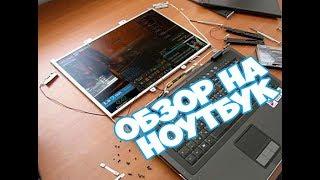 Обзор на ноутбук iFobbi