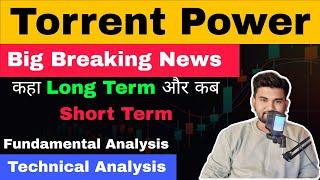 Torrent Power Stock Analysis | Torrent Power Share | Torrent Power Share News