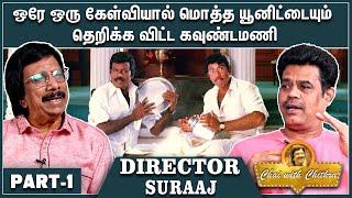 "சத்யராஜ் ஒரு ஜென்டில்மேன்" - DIRECTOR SURAAJ | VADIVELU | CHITRALAKSHMANAN | CHAI WITH CHITRA