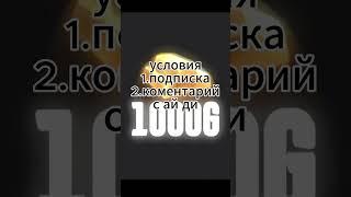 РАЗДАЧА ГОЛДЫ В СТАНДОФФ 2 #стандофф2 #shorts