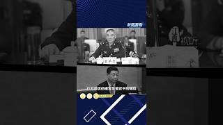 傳現任海軍政委被查，習在逐漸被架空？