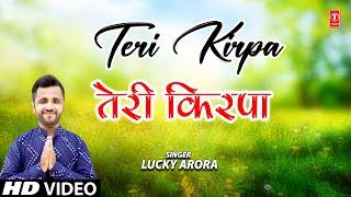 Teri Kirpa I Soothing Bhajan I LUCKY ARORA I Full HD Video Song