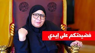 فضايح بالجملة | والدة المذيعة شيماء جمال وسر اللمبة الحمراء بالصوت والصورة .. شاهد قبل الحذف