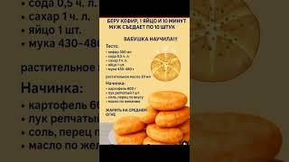 БАБУШКА НАУЧИЛА