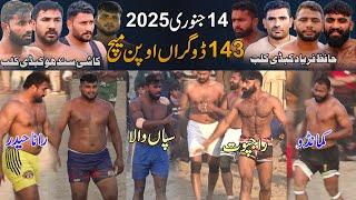 Sapanwla  Rajpoot | Kashi Sandhu Club  Hafiz Faryad Club | 143 GB Dogra Open Match 2025