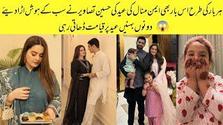 Aiman Minal's Stunning Picture On Their Eid Days With Family