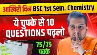 B.Sc 1st Semester Chemistry 10 Most Important Questions!Be DKDian