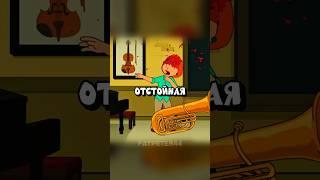 ЛОИС - УЧИТЕЛЬ МУЗЫКИ  Гриффины смешные моменты - #сериал #грифины