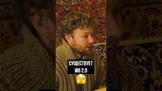 Вайлдберриз ЗАМЕДЛЯЕТСЯ! Что делать селлерам? #wildberries #маркетплейсы #бизнеснамаркетплейсах