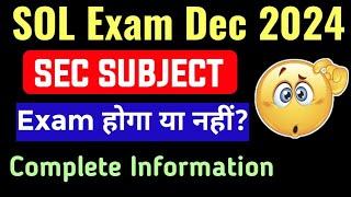 SOL SEC SUBJECT Exam होगा या नहीं? | Sol Sec Subject Exam Dec 2024 | No Theory Exam in Sec Subject