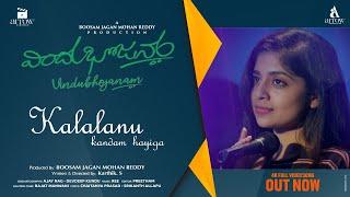 Kalalanu Kandam Hayiga || Full Video Song 4K || Vindu Bhojanam || Arrow Cinemas || Akhil Raj ||