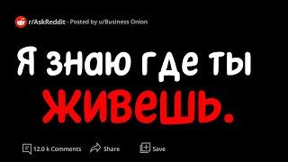 Страшные признания из темной сети. #reddit #истории из реддит  #reddit перевод #реддит