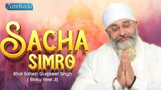 HAR SACHA SIMRO BHAI - BHAI GURPREET SINGH RINKU VEERJI - AMRITVELA TRUST