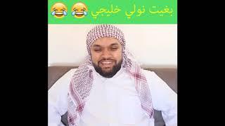 Oussama Ramzi | بغيت نولي خليجي