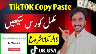 Tiktok copy paste video work | Tiktok se copy pest Karke paisa kamae | Shamshad khosa