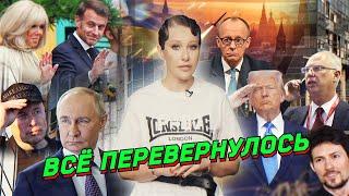 Новые переговоры, Трамп не друг, Макрон и пощечина, наступление, дронов все больше. Разбор новостей
