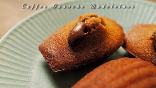 咖啡甘纳许玛德琳，不可错过的法式经典美味！Coffee Ganache Madeleines【许许的美食手帐】