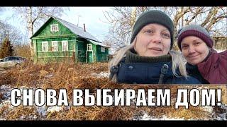 19. НЕОЖИДАННАЯ ПОЕЗДКА.  ВИДЕО ОБЗОР. ДОМ В ДЕРЕВНЕ