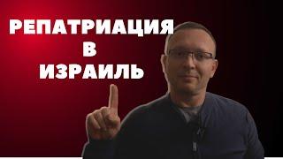 Переезд в Израиль: Репатриируемся с умом