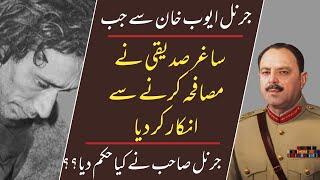 When Saghar Siddiqui Refused To Shake Hands With General Ayoub Khan | info Planet Urdu