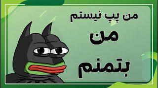 تحلیل پپ - از میم تا کوین - PEPE