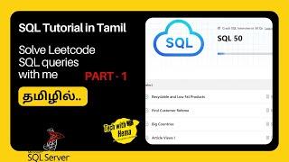 Leetcode SQL | Solve Leetcode SQL queries  | SQL in tamil | Tech with Hema |#sql #sql #sqlintamil