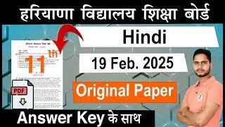 11 hindi model paper 205