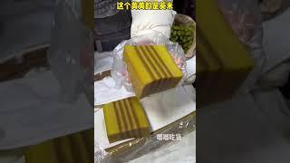 温州街头的九层糕！开了四代！是古早的温州味！