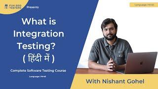 What is integration testing in software testing in Hindi? - software testing tutorial for beginners