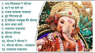 Ganpati Songs | Bappa songs 2022 | New Ganpati Songs | Marathi Ganpati Songs | Trending Ganpati Song