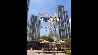 평촌더샵센트럴시티-평촌더샵,금강스마트부동산