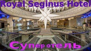 Royal Seginus 2021 Обзор отеля, ресепшн, лобби  Анталия, Турция - 4К видео