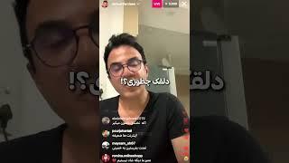 عمو پورنگ حالش بده  #shorts