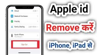 How To Remove Apple ID Without Password 2022 | iPhone se Apple id kaise remove kare | apple id 2022