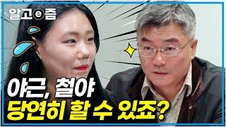 건축 사무소 최종 면접 현장! 지원자들을 당황케하는 임원진 면접관들의 질문들! │최종면접│알고e즘