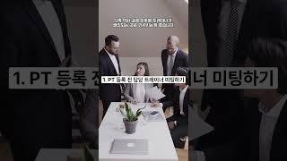 트레이너 선택, 이 3가지만 기억하면 끝입니다 트레이너 거르는법