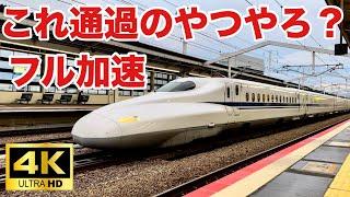 停止！そして本気の加速！N700A新幹線のぞみ177号  The N700 Series Shinkansen stops before impact and accelerates rapidly.