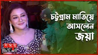 মাহির গ্রেফতারের বিষয়টি এড়িয়ে যান জয়া! | Jaya Ahsan | Mahiya Mahi Incident | BD Actress | Somoy TV