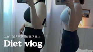 한 달 -20kg 다이어트 97kg에서 78kg까지 고도비만 여자의 다이어트 브이로그(같은 레깅스 맞아요..?)