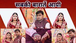 Sabki Baaratein Aayi | Engagement Video | Rahul Singh RKCM & Jyoti Verma | Sultanpur, Uttar Pradesh