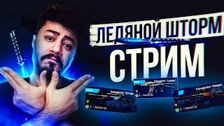 Warface Стрим Варфейс РОЗЫГРЫШ 500 КРЕДИТОВ ИГРАЕМ РМ КОД: TOMURA