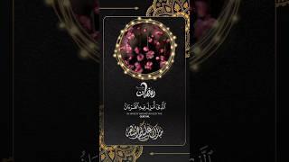 quran tilawat|lofi quran|kuran pak tilawat#quran #shorts #tilawat