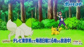 Finally Gen 9 Anime Official Confirm | Pokemon Scarlet And Violet Official Confirm