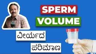 Semen Volume?@friday sexuality talk