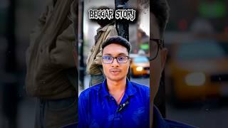 Beggar story⁉️〽️ #storytime #storytelling #motivation #motivationalquotes #trending #viralvideo